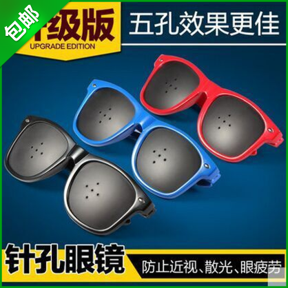 Holes glasses Myopic astigmatism Goggles Strabismus correct relieve fatigue protect Vision adult Pinhole glassesin the  ZIPPO/Swiss Army Knife/Glasses , Sunglasses  category - from Buy2taobao.com to provide professional Taobao agent buy service