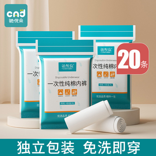 头 孕妇专用月子产后用品剖腹待产无菌裤 一次性内裤 产妇女纯棉大码