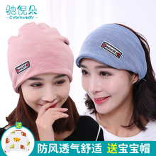 月子帽春秋产后纯棉防风产妇帽冬季时尚头巾发带夏季薄款孕妇帽子