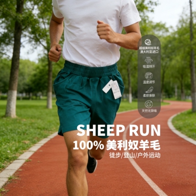 sheeprun新品运动短裤