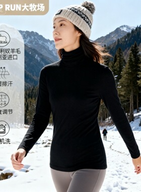 SHEEP RUN大牧场 美利奴羊毛女式修身显瘦百搭打底衫保暖抗菌除臭