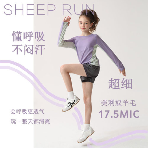 大牧场儿童长袖吸湿排汗透气速干