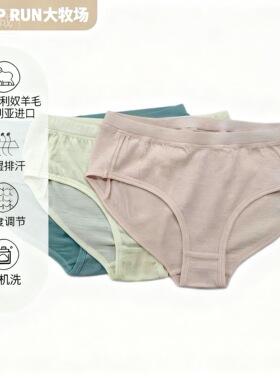 SHEEP RUN大牧场美利奴羊毛女三角低腰内裤运动透气抗菌防臭