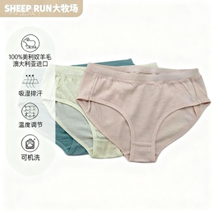 SHEEP RUN大牧场美利奴羊毛女三角低腰内裤运动透气抗菌防臭