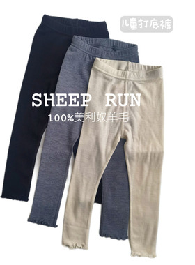 SHEEP RUN大牧场 美利奴羊毛女童木耳花边坑条弹力打底裤保暖抗菌