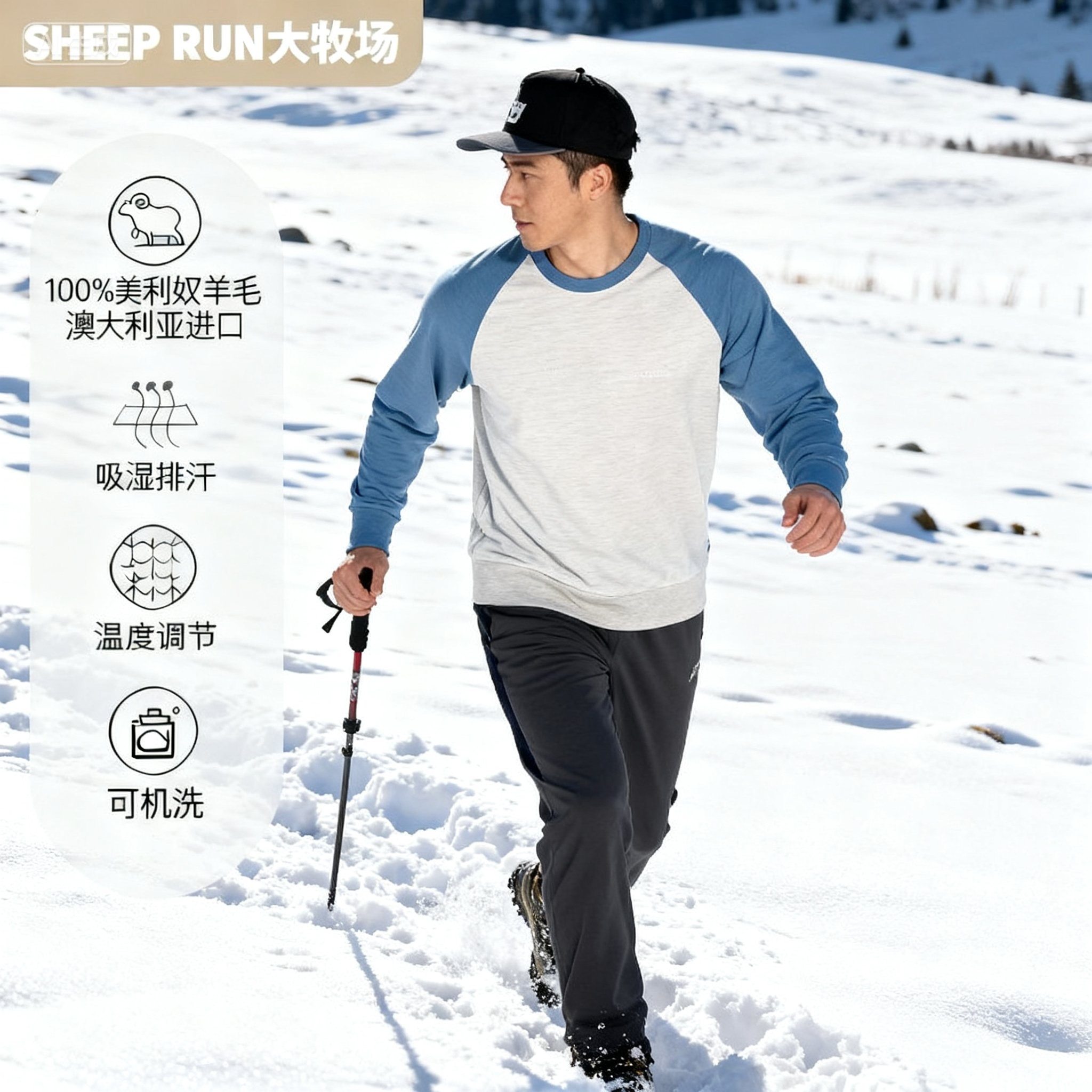 SHEEP RUN大牧场 美利奴羊毛男士小毛圈长袖套头运动休闲卫衣300g,户外/登山/野营/旅行用品,户外休闲衣,淘宝优惠券,粉丝福利购,淘宝优惠卷