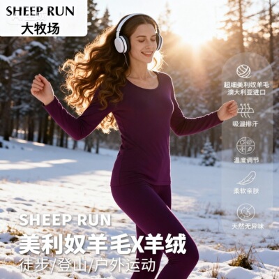 SHEEPRUN中厚女羊绒保暖内衣