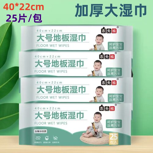 大号加厚地板清洁湿巾免手洗