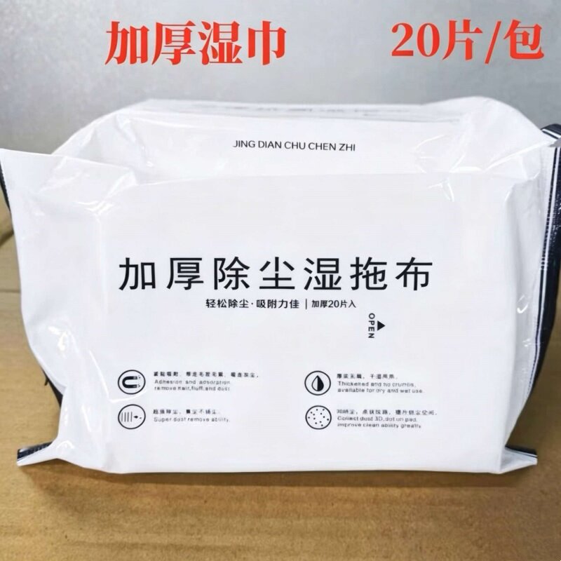 葵蝶地面清洁加厚地板静电除尘湿巾一次性免手洗拖地巾去污湿拖布