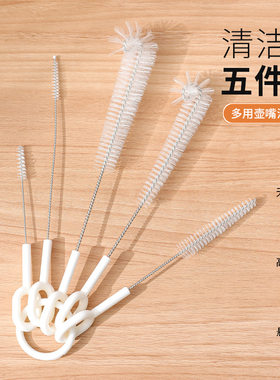 5件套吸管刷清洁奶嘴刷壶嘴刷