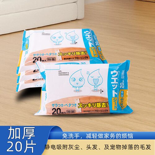 懒人免手洗一次性地板湿巾