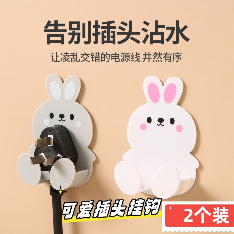 创意卡通型粘贴式插座头挂钩粘钩电器插座挂钩电源线插头整理挂钩