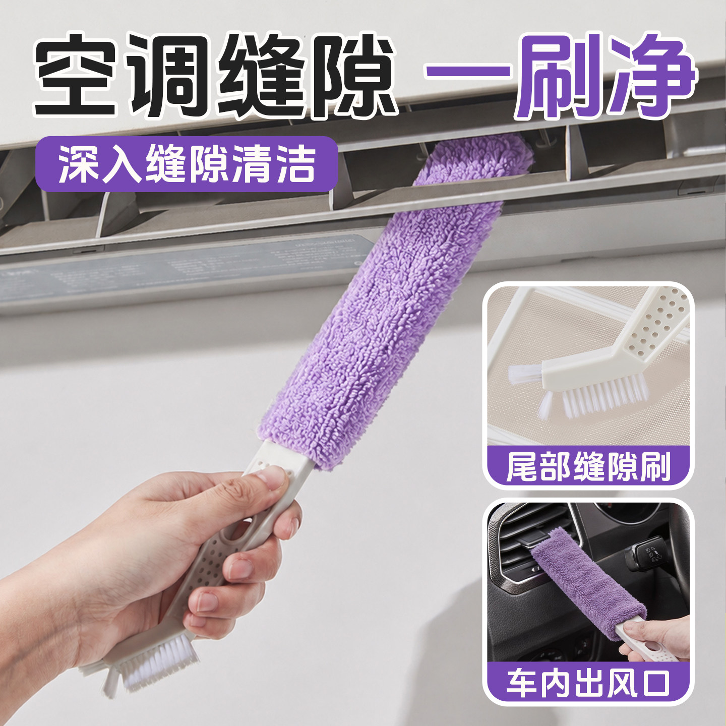 新品扁平手柄缝隙刷空调出风口清洁刷百叶窗除尘刷除尘掸水洗工具