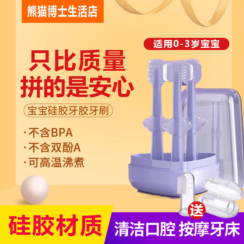食品婴幼儿乳牙牙刷宝宝口腔舌苔清洁0-3岁新生儿童手指硅胶牙刷,洗护清洁剂/卫生巾/纸/香薰,牙刷/口腔清洁工具,淘宝优惠券,粉丝福利购,淘宝优惠卷