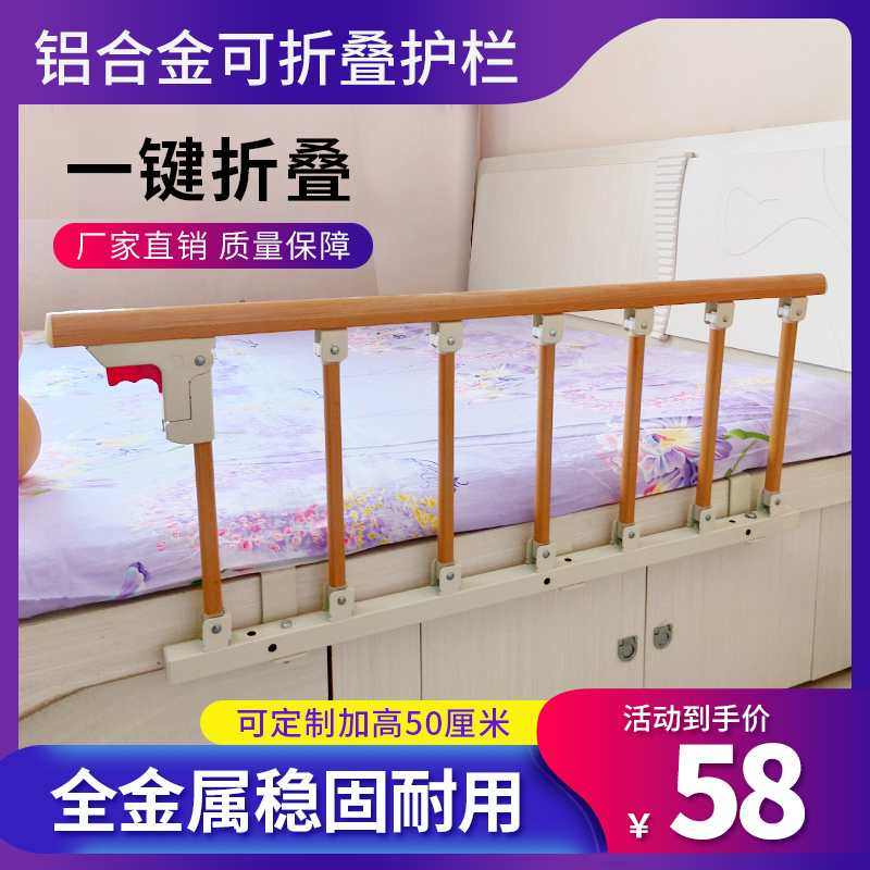 加厚不锈钢护栏能折叠家用老人儿童起床防摔床边防护档围栏扶手