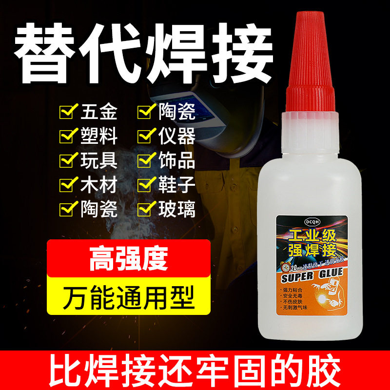 胶水强力万能焊接剂塑料强力粘金属乒乓球工业级胶剂鞋子模型,基础建材,装修强力胶/万能胶,淘宝优惠券,粉丝福利购,淘宝优惠卷