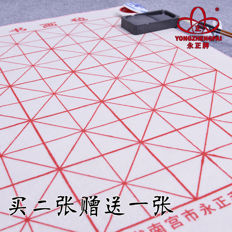 永正加厚书画毛毡初学者学生写毛笔字文房四宝书法毛毡垫桌布包邮