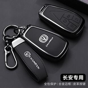 长安cs75plus钥匙套cs55新逸动plus/univ/cs35壳unit锐程cc扣X5女