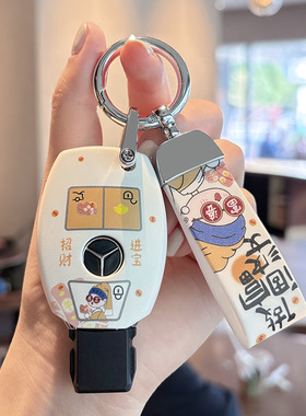 适用于奔驰GLS钥匙套C级R级全包防摔壳CLS/GLE个性壳GLK300时尚感