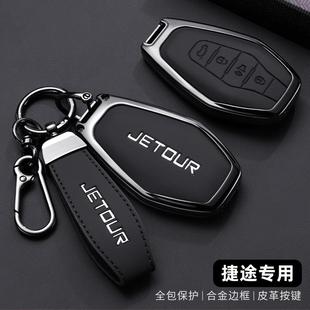 奇瑞捷途x70plus钥匙套女X90男女X95全包coupe个性 M汽车S壳包扣