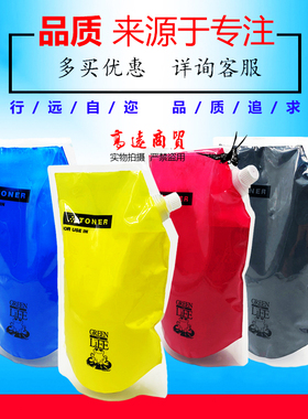 理光C651  C651EX C751 EX 751碳粉  彩粉 墨粉  粉盒