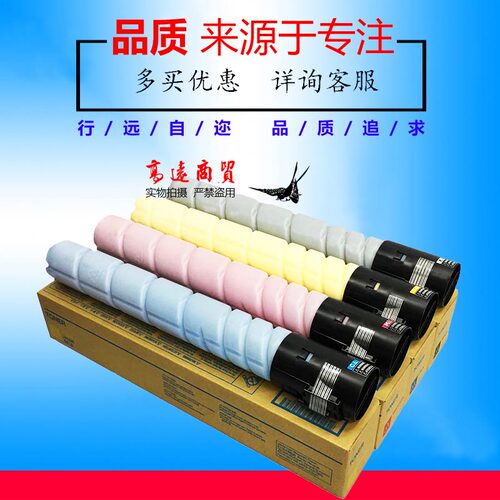 美能达TN223 323 C226 256 266 7222 7226 227 287 367粉盒 彩粉