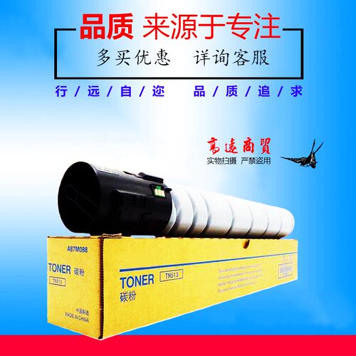 美能达TN323 513 516 BH458 558 658 454 554 227 287 367粉盒