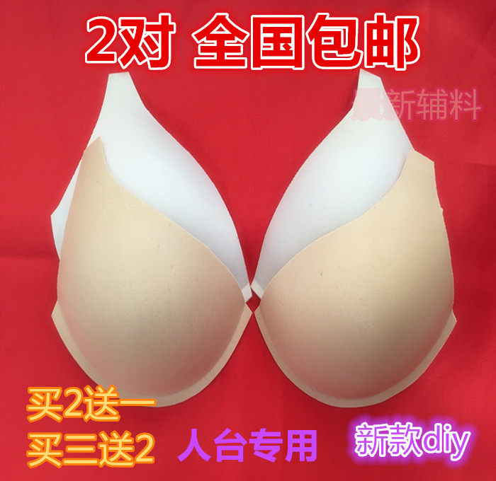 Coques pour soutien-gorge - Ref 818475 Image 1