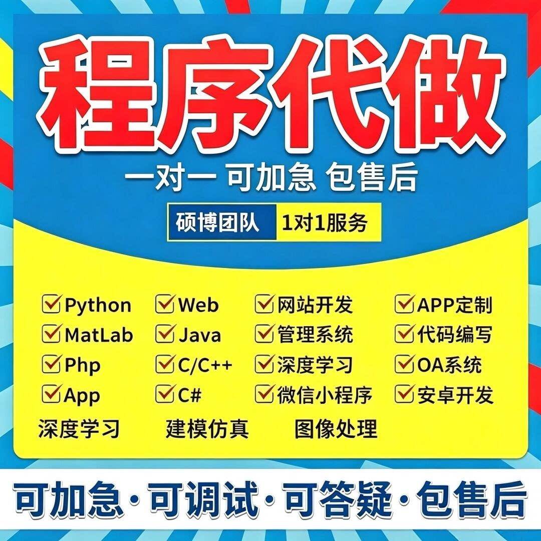java软体开发定制小程序计算机PHP程式设计代做UI设计代码编写app