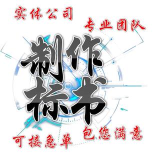 代做投标书制作工程预算代做结算造价编制组织施工设计网络图