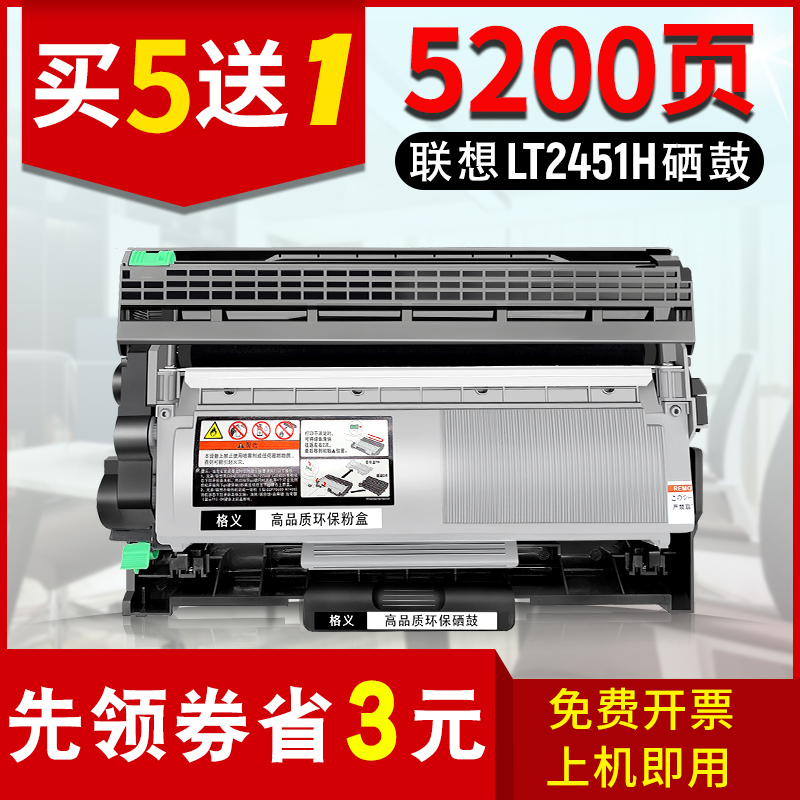 LT2451硒鼓粉盒M7605Dm7405