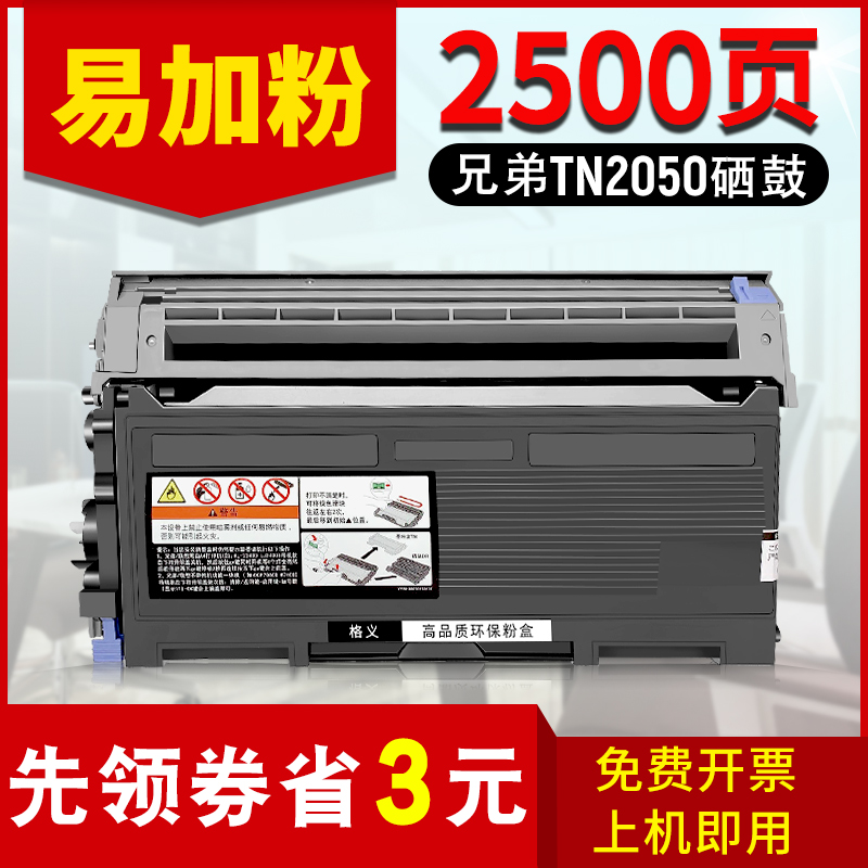 7010打印机硒鼓墨盒2820碳粉