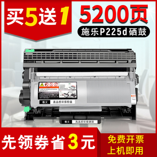 格义适用施乐p225d硒鼓m225dw粉盒m228db 268dw晒鼓架 228dw 265z