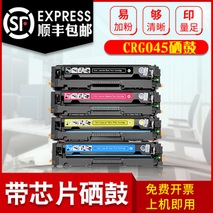 格义适用佳能CRG045硒鼓MF635cx 631cn LBP613cdw 611cn mf633cdw