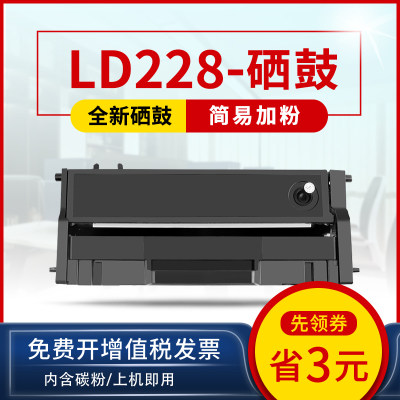 联想m7208w硒鼓LD228墨盒