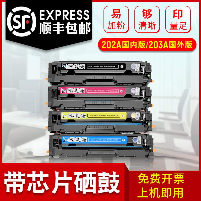 格义适用惠普CF500A硒鼓m281fdw m254dw/nw墨盒280