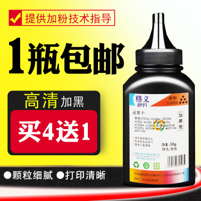 惠普m132a碳粉m227dw墨粉