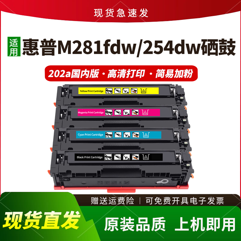 适用M281fdw硒鼓CF500A粉盒