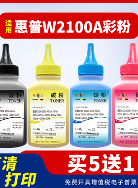 适用惠普4301dw碳粉4201dw 4203dn 4303dw彩色墨粉w2100a w2300a