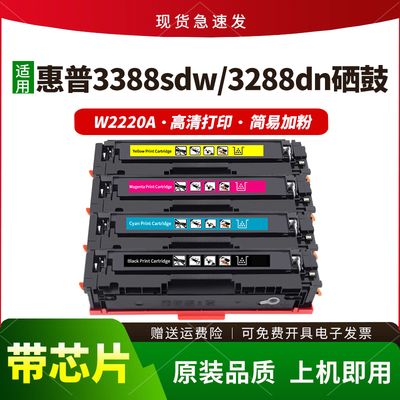 适用3288dn硒鼓W2220A粉盒