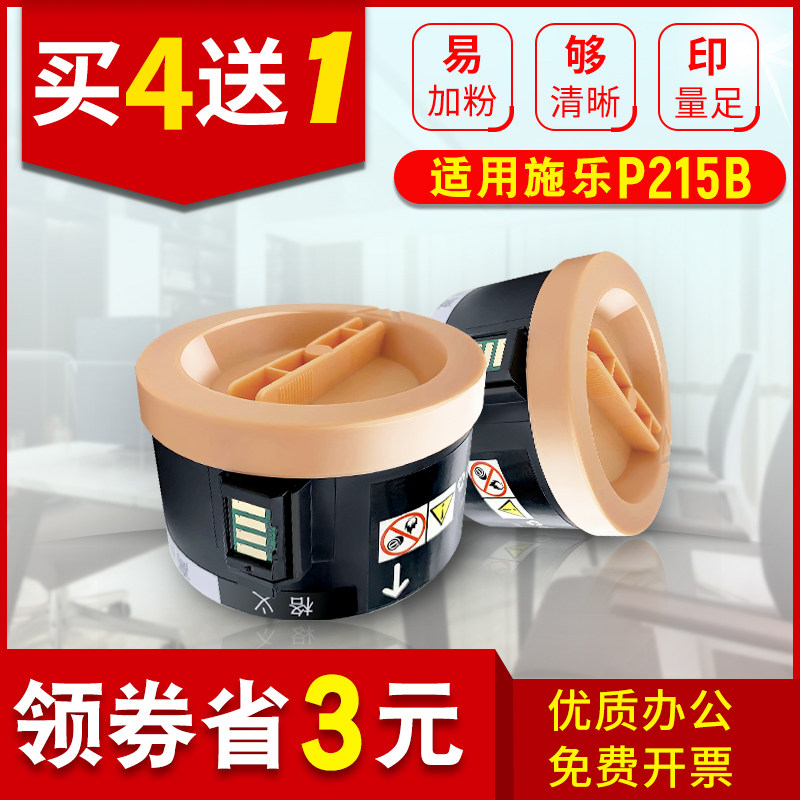 格义适用施乐P215B粉盒M215fw M205b M205f P205b墨粉筒带芯片