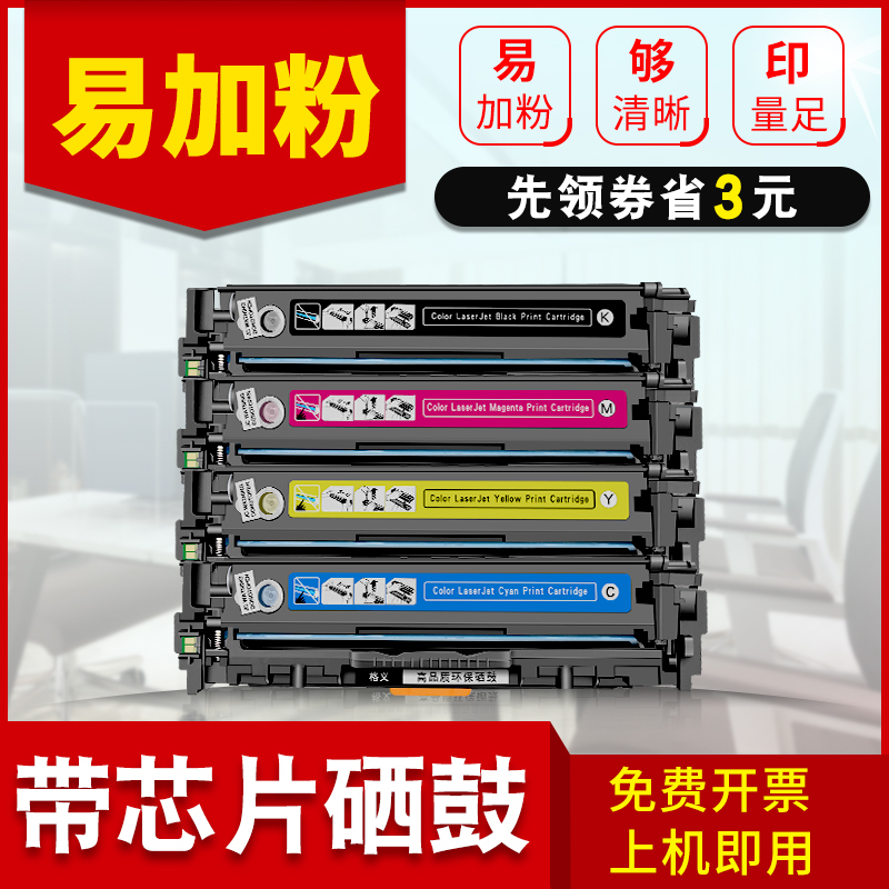 cp2025彩色打印机硒鼓墨盒