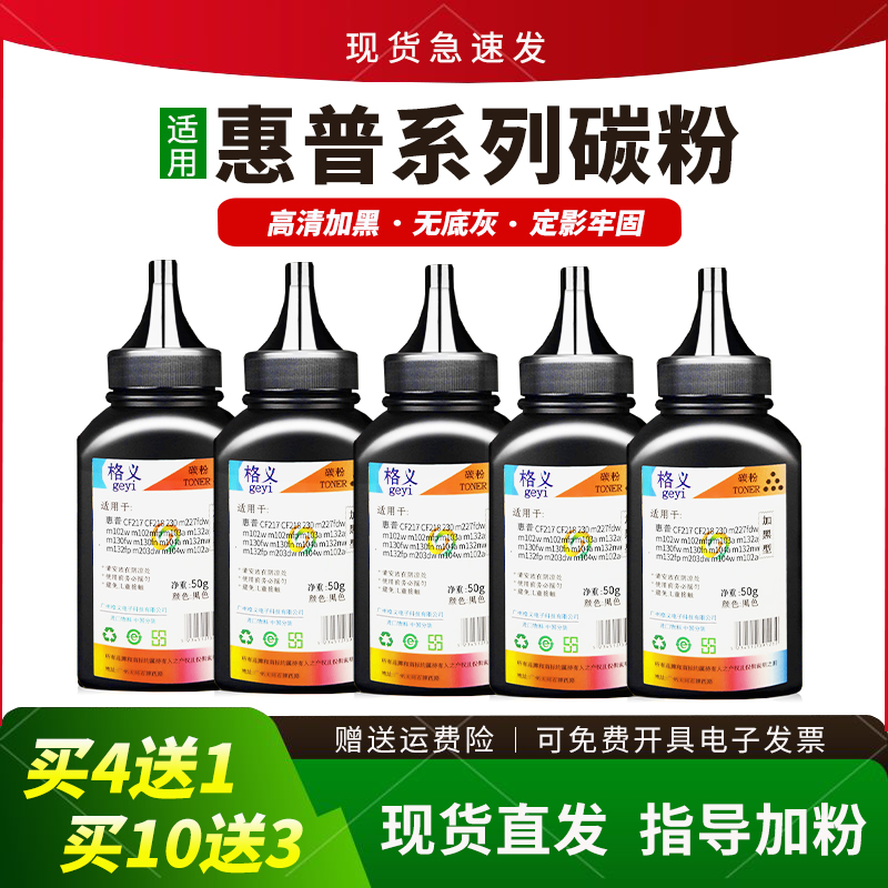 适用m132a碳粉m227dw墨粉m203dw