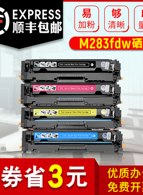 格义适用惠普206A硒鼓m283fdw 282nw m155a 255nw m183fw粉盒207A