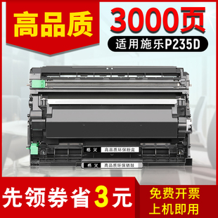 格义适用施乐P235d粉盒P235db M235dw硒鼓P275dw m288dw m248db