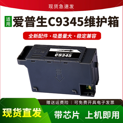 适用C9345维护箱L15158L15168