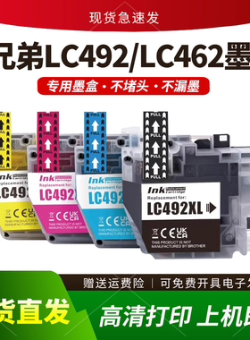 适用兄弟LC492XL墨盒LC492XL墨水J2340DW MFC-J3540DW J3940DW
