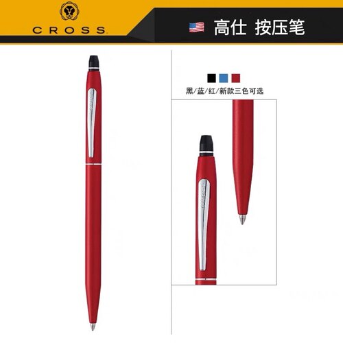 高仕crossclick咔嗒金属原子笔
