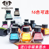 狮美乐进口钢笔多彩色墨水非碳素蘸水笔INK30ml精品莫兰迪手帐用
