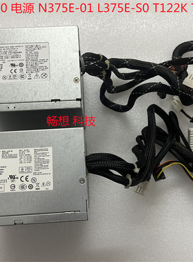 DELL 戴尔T310 电源 N375E-01 L375E-S0 T122K T128K